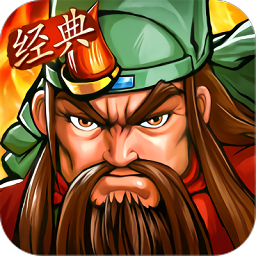 街機之三國戰記